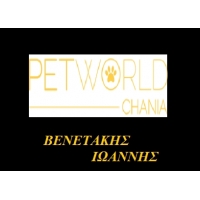 Βενετάκης Ιωάννης - Pet World